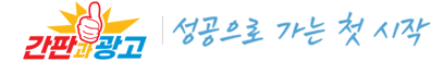 간편과광고